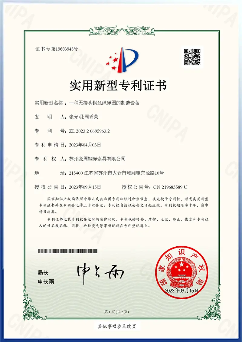cert7
